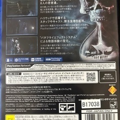 PS4 ソフト　UNTIL DAWN -惨劇の山荘-の画像
