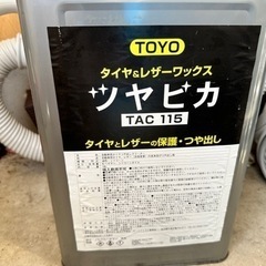 タイヤ＆レザーワックス