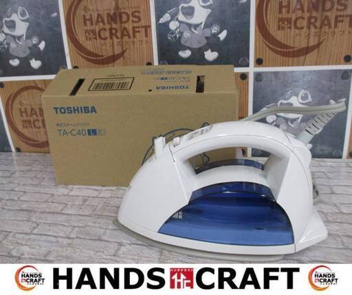 東芝　TOSHIBA　TA-C40　スチームアイロン　2022年製　中古美品　【ハンズクラフト宜野湾店】