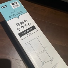 【新品】室内物干し　　