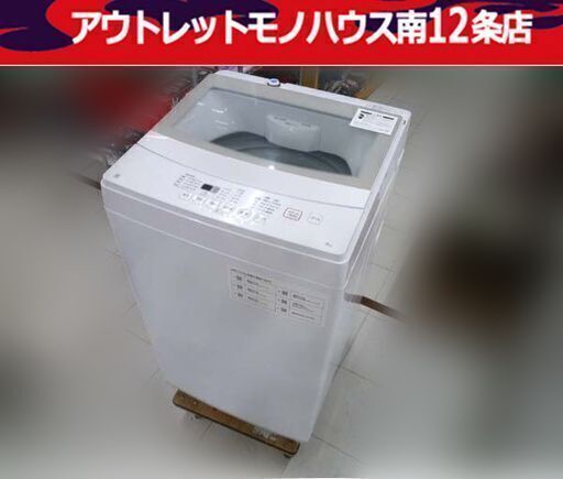 ニトリ 全自動 洗濯機 6.0kg 2021年製 NTR60 ホワイト  家電 NITORI 6kg 札幌市 中央区 南12条店