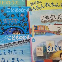 絵本 こどものとも ７冊