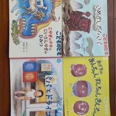絵本 こどものとも ７冊の画像