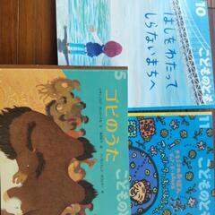 絵本 こどものとも ７冊の画像