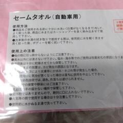 7点 洗車用品【未使用】の画像