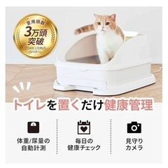 【中古品】カメラ付き　猫用トイレの画像