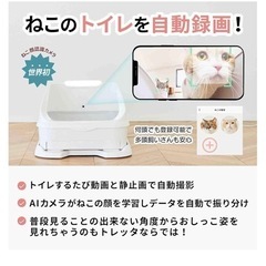 【中古品】カメラ付き　猫用トイレの画像