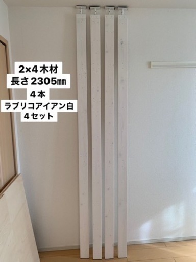 賃貸?ウォールラック　壁掛け棚　2x4 ラブリコ