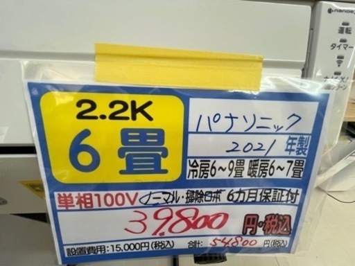 【パナソニック①／エアコン2.2k】【2021年製】【６畳用】【クリーニング済】【６ヶ月保証】【取付可】【管理番号10305\n】