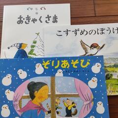 【取引中】絵本 こどものともセレクション