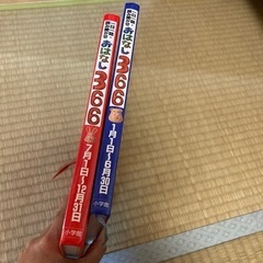 寝る前の読み聞かせに！一日一話　読み聞かせの本2冊セットの画像
