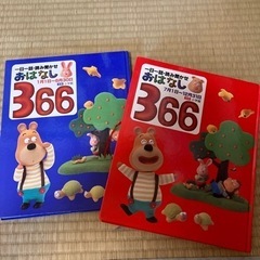 寝る前の読み聞かせに！一日一話　読み聞かせの本2冊セット