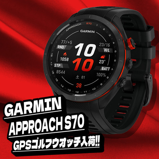 コースマップの描写がより美しく進化！『GARMIN APPROACH S70』GPSゴルフウォッチ入荷！【SP8077/HZ160】