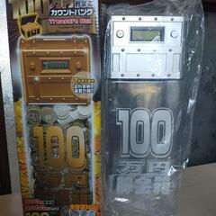 未使用　100万円貯まる　カウントバンク
