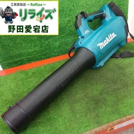 makita マキタ MUB184D 充電式ブロワ 18V 本体のみ【野田愛宕店】【店頭取引限定】【中古】管理番号：IT9MTWMC4LTY