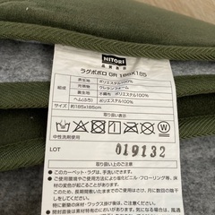 ガスコンロ　ラグ
