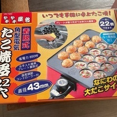 たこ焼き器の画像