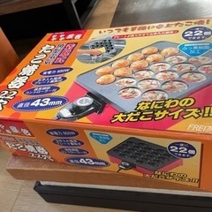 たこ焼き器