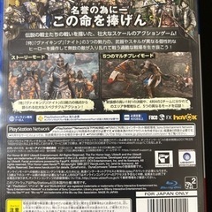 PS4 FOR HONORの画像