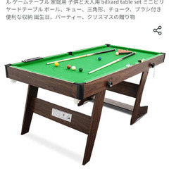 【お引渡決定】ビリヤード台の画像