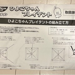 テント チキンラーメン景品の画像