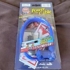 バイク用プラグコード