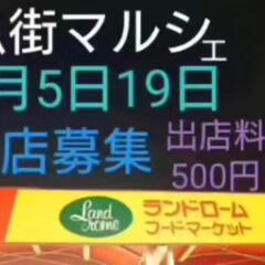 八街マルシェ5月開催
