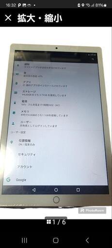 Media Tek 10インチタブレット Pro14
