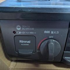 【ガスコンロ】リンナイ 2口 NG35NBK LPガス用 の画像