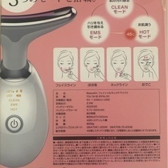 美顔器の画像