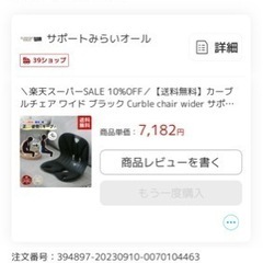 背筋キープ用椅子の画像