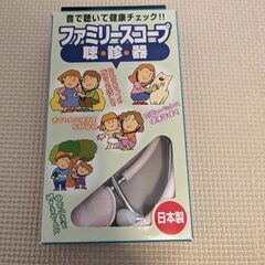聴診器（ファミリースコープ、ピンク）の画像