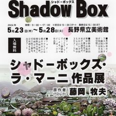 絵が立体になる紙アート Shadow Box シャドーボックス・...