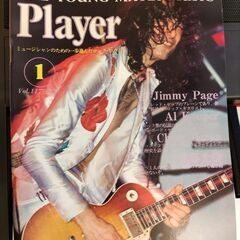 Player 月刊ヤングメイツ・ミュージック Vol.117 1...