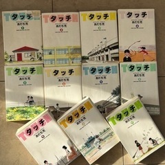 漫画　タッチ　1〜11巻　マンガ 本