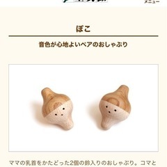 木のおもちゃ 童具館ぽこ & ANA木製コロコロ飛行機の画像