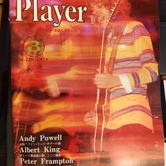 Player 月刊ヤングメイツ・ミュージック Vol.120 1...