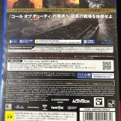 PS4 CALL OF DUTY WW Ⅱの画像