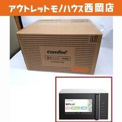 新品☆電子レンジ ターンテーブル 17L CF-EM201-WB...