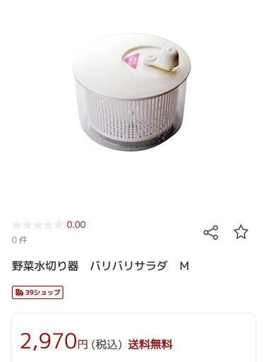 バリバリサラダMサイズ