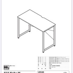 家具 オフィス用家具 机の画像