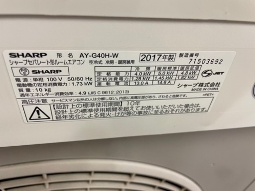 シャープ AY-G40H-W ルームエアコン 主に14畳用 プラズマクラスター