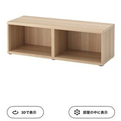 美品！IKEAテレビ台ベストー 