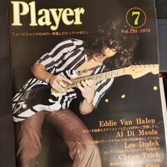 Player 月刊ヤングメイツ・ミュージック Vol.12…