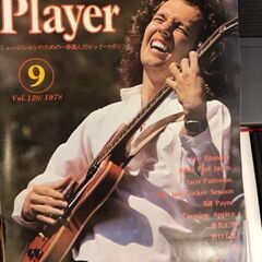 Player 月刊ヤングメイツ・ミュージック Vol.128 1...