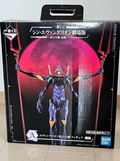 [新品未使用]シンエヴァ 13号機