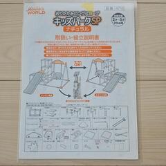 値下げしました！屋外使用ジャングルジム、５歳頃まで利用可の画像