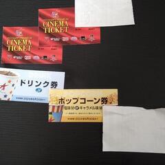 (取引中)映画チケット大人2枚セット