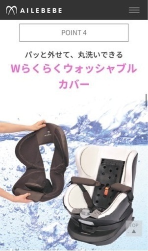 子供用品 ベビー用品 チャイルドシート