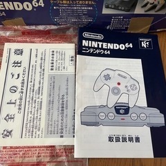 NINTENDO64 本体、ソフトその他色々【直接お取引限定】の画像